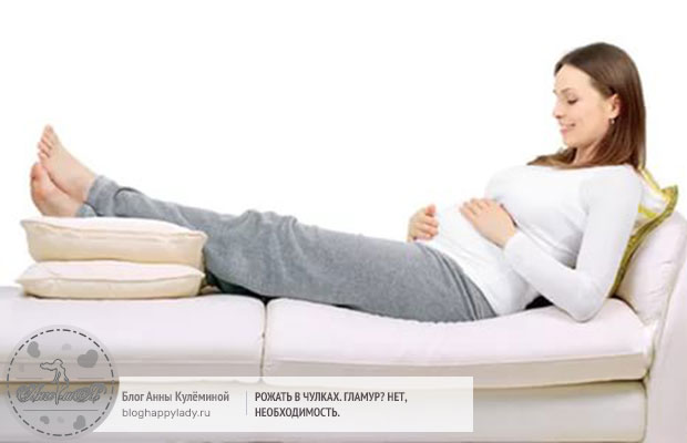беременная с подушками под ногами