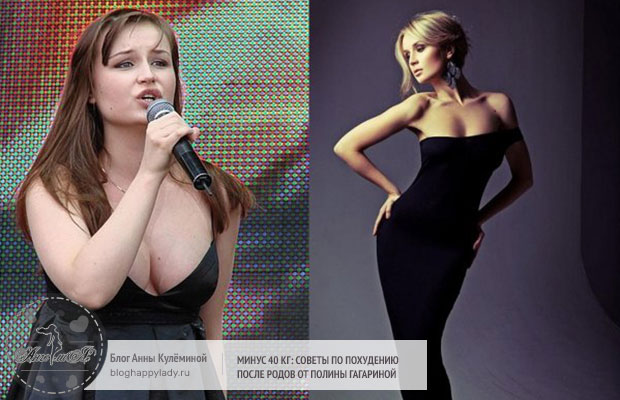 Минус 40 кг: советы по похудению после родов от Полины Гагариной